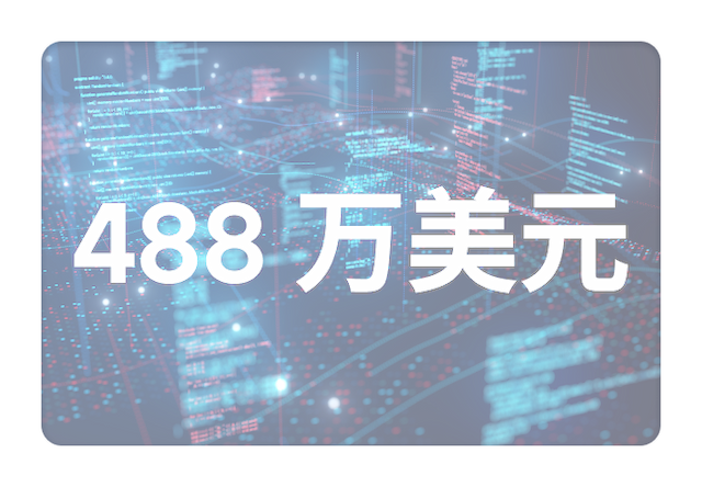 数据泄露的平均成本